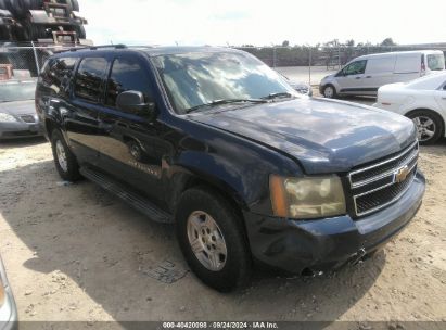 Lot #3007845315 2007 CHEVROLET SUBURBAN 1500 LS