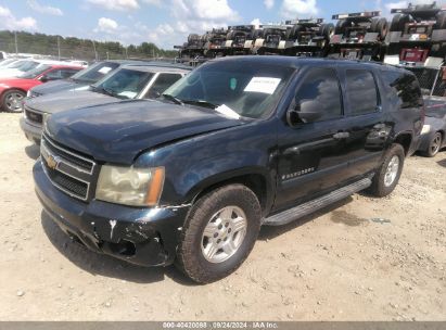 Lot #3007845315 2007 CHEVROLET SUBURBAN 1500 LS