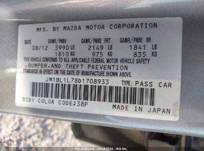 Lot #2996535060 2013 MAZDA MAZDA3 I TOURING