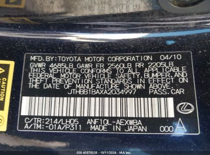 Lot #2997776067 2010 LEXUS HS 250H PREMIUM