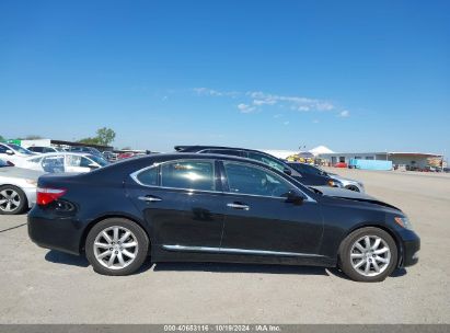 Lot #3047411867 2008 LEXUS LS 460