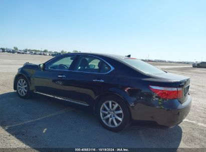 Lot #3047411867 2008 LEXUS LS 460