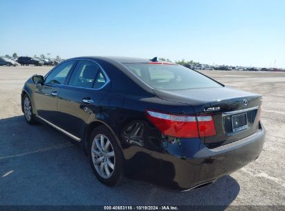 Lot #3047411867 2008 LEXUS LS 460