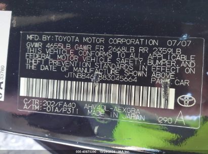 Lot #2992822976 2008 TOYOTA CAMRY HYBRID