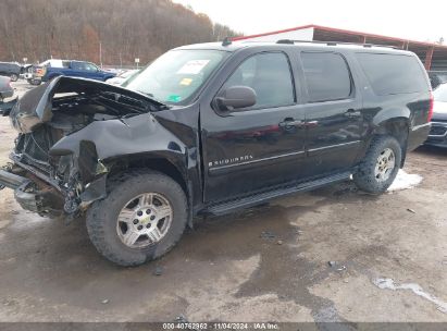 Lot #3050080168 2007 CHEVROLET SUBURBAN 1500 LS