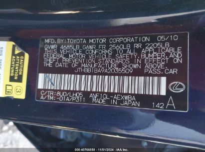 Lot #2992832398 2010 LEXUS HS 250H PREMIUM