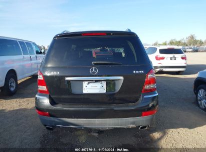 Lot #3037532784 2007 MERCEDES-BENZ GL 450 4MATIC