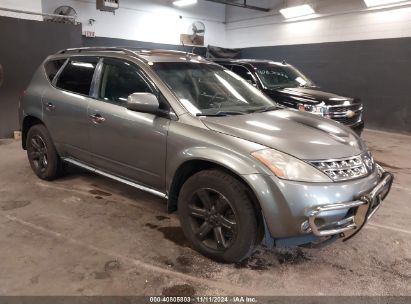 Lot #3052075765 2007 NISSAN MURANO SL