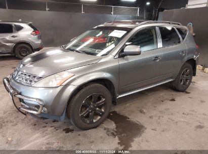 Lot #3052075765 2007 NISSAN MURANO SL