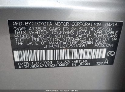 Lot #2992821918 2016 LEXUS IS 300