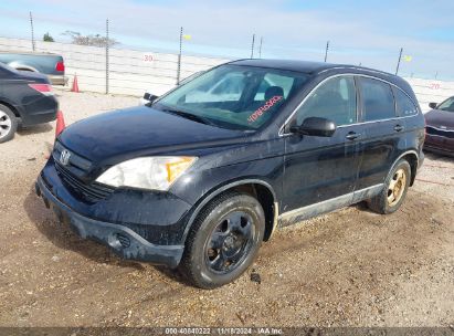 Lot #2997780637 2007 HONDA CR-V LX