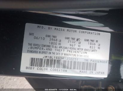 Lot #3053062740 2010 MAZDA MAZDA3