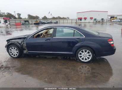 Lot #3035707841 2007 MERCEDES-BENZ S 550