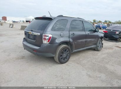 Lot #3035083346 2008 CHEVROLET EQUINOX LS