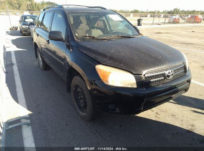 Lot #2992828697 2008 TOYOTA RAV4