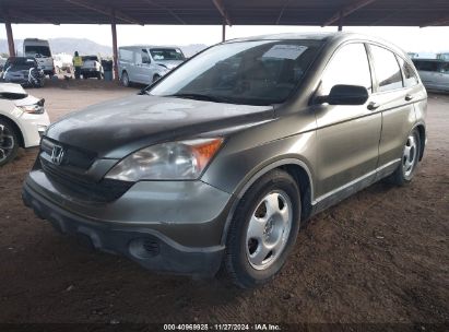 Lot #3053066383 2007 HONDA CR-V LX