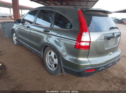 Lot #3053066383 2007 HONDA CR-V LX