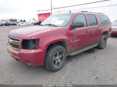 Lot #3051073573 2007 CHEVROLET SUBURBAN 1500 LT