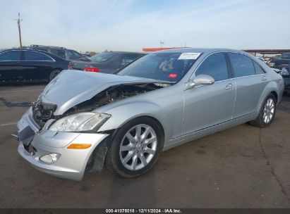 Lot #3046370709 2007 MERCEDES-BENZ S 550