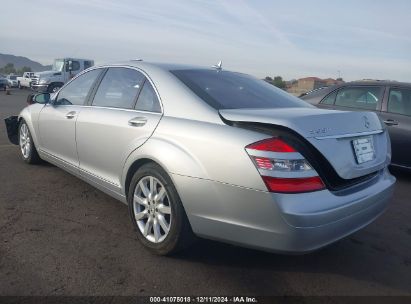 Lot #3046370709 2007 MERCEDES-BENZ S 550