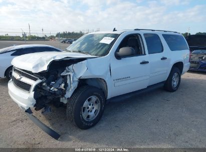 Lot #3034049584 2009 CHEVROLET SUBURBAN 1500 LS