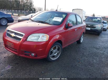 Lot #3034053815 2009 CHEVROLET AVEO LT