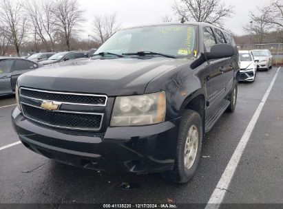 Lot #3051081080 2008 CHEVROLET SUBURBAN 1500 LS