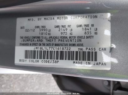 Lot #3046374161 2012 MAZDA MAZDA3 I TOURING