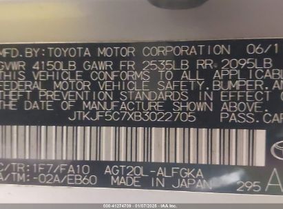 Lot #3053065656 2011 SCION TC