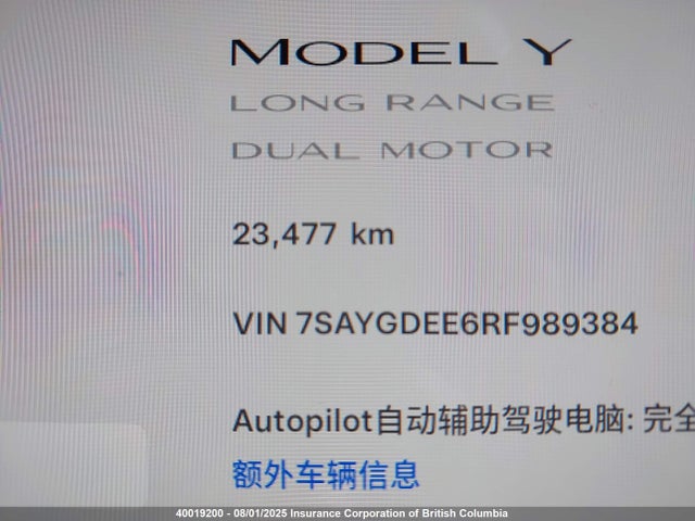 7SAYGDEE6RF989384 Tesla 2024