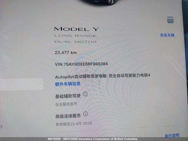 7SAYGDEE6RF989384 Tesla 2024
