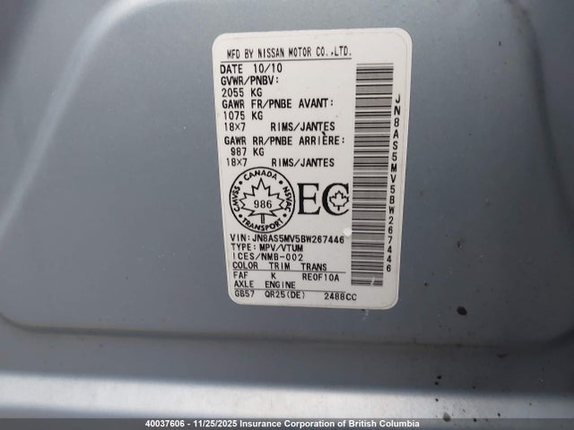 2011 Nissan Rogue მანქანა იყიდება აუქციონზე, vin: JN8AS5MV5BW267446, აუქციონის ნომერი: 40037606