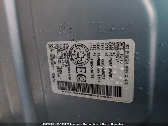 2011 Nissan Rogue Sv მანქანა იყიდება აუქციონზე, vin: JN8AS5MV5BW267446, აუქციონის ნომერი: 40059089