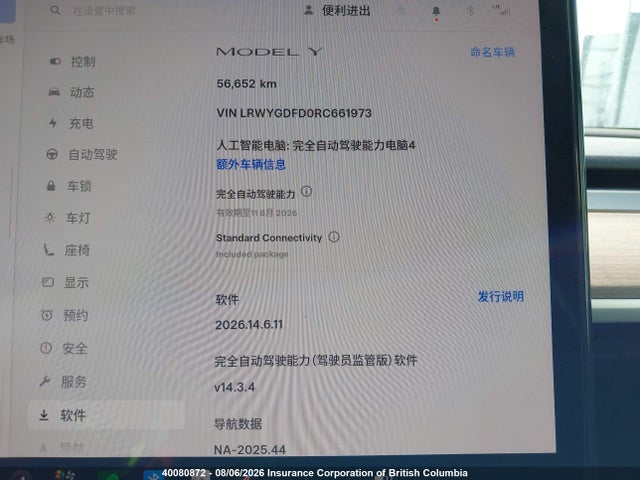 Продажа на аукционе авто 2024 Tesla Model Y, vin: LRWYGDFD0RC661973, номер лота: 40080872