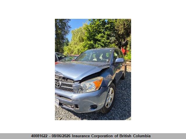 Продажа на аукционе авто 2008 Toyota Rav4, vin: JTMBD33V586088753, номер лота: 40081622