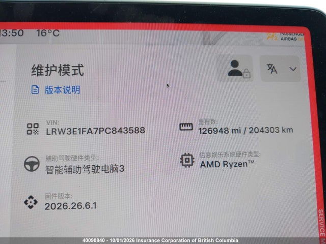 Aukcja sprzedaży 2023 Tesla Model 3, vin: LRW3E1FA7PC843588, numer aukcji: 40090840