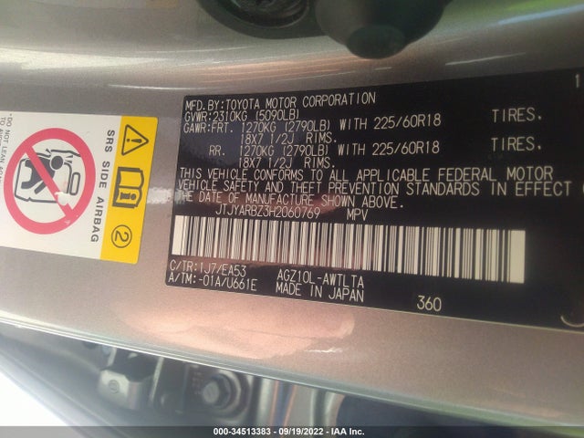 2017 Lexus NX, VIN: JTJYARBZ3H2060769