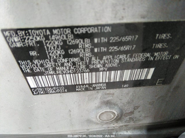 2017 Toyota RAV4, VIN: JTMRJREV0HD123766