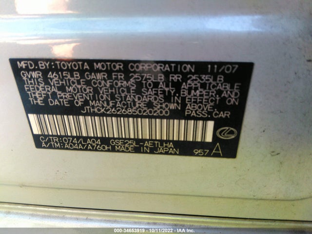 JTHCK262685020200 Lexus IS 250