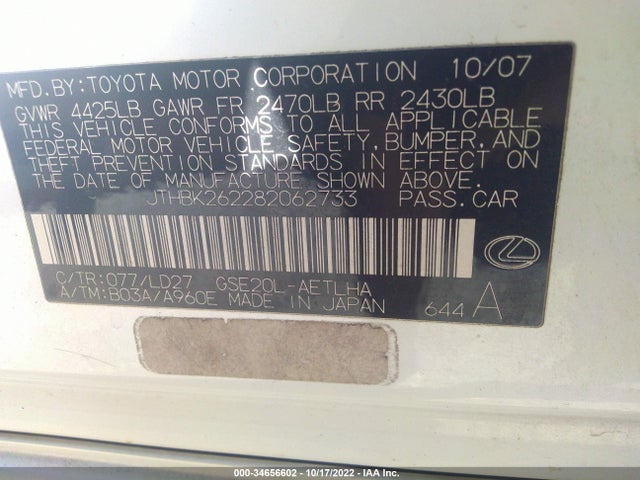 2008 LEXUS IS 250 VIN: JTHBK262282062733