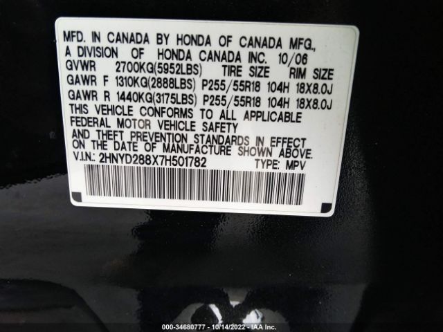 2HNYD288X7H501782 Acura Mdx Sport/entertainment Pkg
