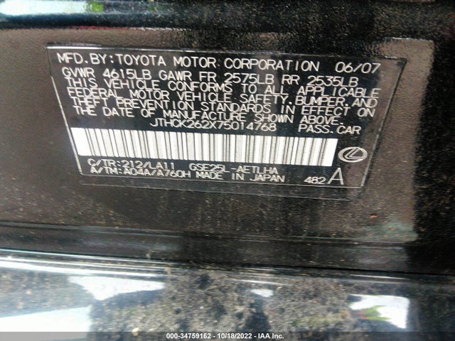 Lexus IS 250 2007 JTHCK262X75014768 Image 9