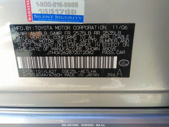 Продаж на аукціоні авто 2007 Lexus Is 250, vin: JTHCK262872012082, номер лоту: 34810280