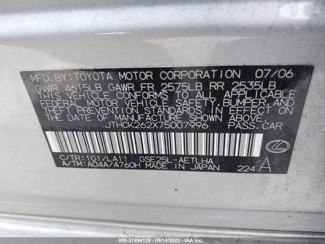 2007 LEXUS IS 250 VIN: JTHCK262X75007996