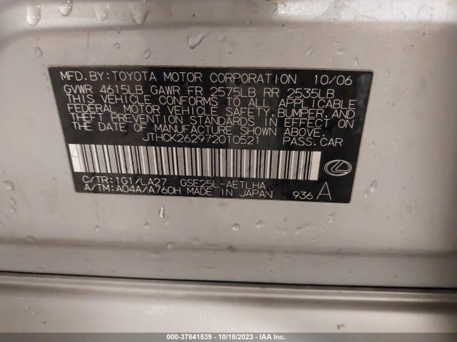 2007 LEXUS IS 250 VIN: JTHCK262972010521