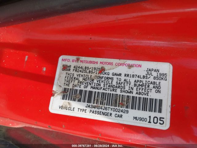 1996 MITSUBISHI 3000 GT JA3AM84J6TY002429 Photo 8