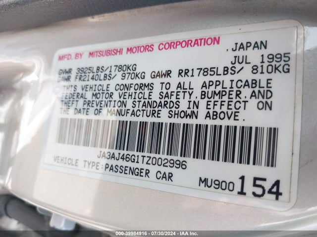 1996 MITSUBISHI GALANT JA3AJ46G1TZ002996 Photo 8