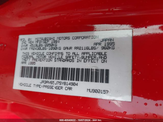 1995 MITSUBISHI 3000 GT JA3AV65J7SY814904 Photo 8