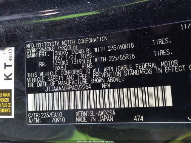 2023 LEXUS RZ 450E JTJAAAAB9PA022264 Photo 8