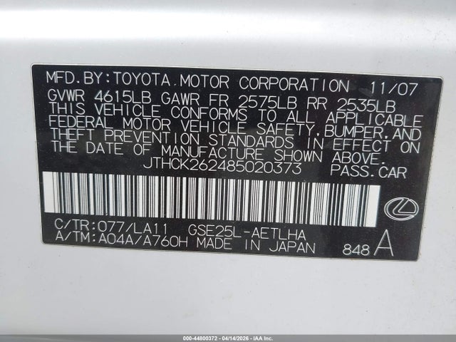 2008 Lexus Is 250 მანქანა იყიდება აუქციონზე, vin: JTHCK262485020373, აუქციონის ნომერი: 44800372